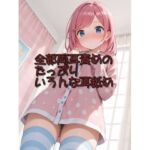 【超耳舐め特化】全部両耳責めのたっぷりいろんな耳舐め【安眠ASMR】(ありみえASMRワールド) [d_675919]