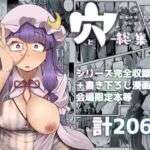 穴とむっつりどすけべだいとしょかん総集編(自家発電処) [d_676050]