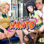 くノ一裏任務 女子校生 おもらし(南  亜詠_山縣 友宏) [d_676143]