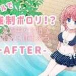 プールで強●ポロリ！？ 水着美女を狙う変態男を捕まえろ！-AFTER-(P＆I) [d_676155]