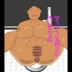 陰キャぽっちゃり芋顔保〇士が池〇に襲われるお話し(うさぎんぎん) [d_676247]