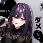 リスナーにお仕置き甘サド言葉責め「離れちゃダメでしょ？」(お姉産) [d_676271]