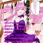 悪魔のワケマエ(白コリ) [d_676334]