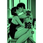 変な絵ロ(SWITCH) [d_676394]