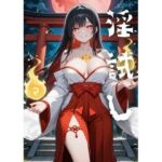 淫試し  官能小説(kaz25) [d_676420]