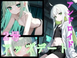 2号 アップデート(AiLab.StudioMidori) [d_676436]