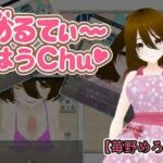 めるてぃ〜はうchu（はーと）【苺野めろ編】(うしろのまえあし) [d_676467]