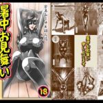 暑中お見舞い申し上げます(冴) [d_676477]