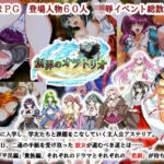 創界のオラトリオ(宴) [d_676569]