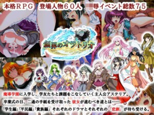 創界のオラトリオ(宴) [d_676569]