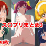 ス〇プリまとめ3(マッセ) [d_676583]
