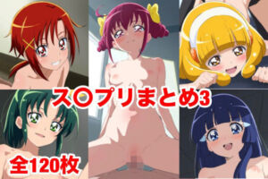 ス〇プリまとめ3(マッセ) [d_676583]
