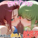 【C.◯.・紅月カ◯ン】人妻マンション〜憧れだったあの人も欲求不満〜(人妻マンション) [d_676595]