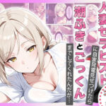 【コミック94p】塩対応の人妻セラピストにオナニー見せたら勝手に潮吹きしてごっくんまでしてくれた話(隣人パーク) [d_676619]