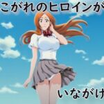 あこがれのヒロインがP活なんてするわけがない(蒼い小部屋) [d_676632]