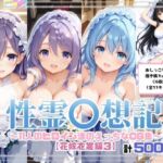 性霊幻想記〜11人のヒロイン達のえっちなCG集〜花嫁衣裳編3(珠桜研究所) [d_676637]