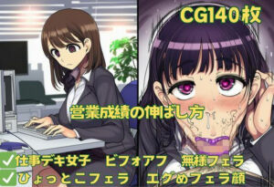 営業成績の伸ばし方(おさかなの泉) [d_676642]