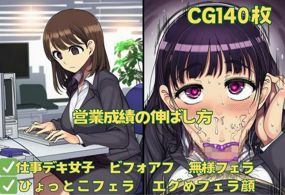 営業成績の伸ばし方(おさかなの泉) [d_676642]