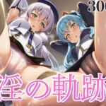 ちょいヌキ 淫の軌跡 アルテ〇ナ＆テ〇オ(ちょいヌキ屋) [d_676666]