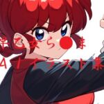 早乙女ら●まAIイラスト集(Love and peace) [d_676733]