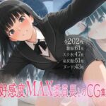 好感度MAX委員長とのCG集(ダブルスラッシュ) [d_676749]