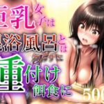 温泉だと思ったらまさかの混浴風呂で無事犯●れる(バギナch) [d_676792]