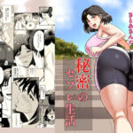 人妻さとみさんの秘密のセフレ生活(白黒リウム) [d_676808]