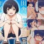 田舎の離島で年齢不詳の人妻と汗だくセックス(やしましや) [d_676853]