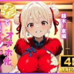 ワンコインでヒロインを24時間オナペに！欲望のままコスプレさせ中出し催●SEX 錦木○束編(ロリと巨乳とまほうつかい) [d_676911]