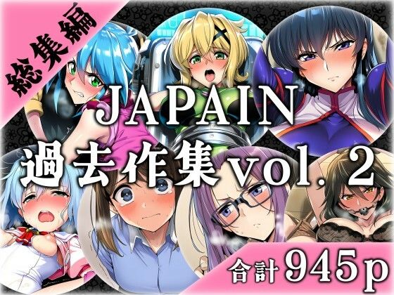 JAPAIN過去作総集編Vol.2(JAPAIN) [d_676952]