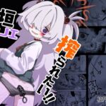 板垣カノエに搾られたい！(校門製鋼所) [d_677048]