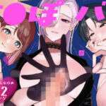 ち●ぽバー(散る国) [d_677057]