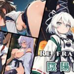 Refrain 陰陽師(0番のりば) [d_677072]