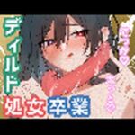 オナ禁2週間おまんこ新しい玩具で気持ちよくなっちゃう！(オホオホ遊園地) [d_677074]