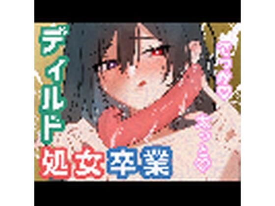 オナ禁2週間おまんこ新しい玩具で気持ちよくなっちゃう！(オホオホ遊園地) [d_677074]