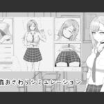 睡眠〇シミュレーション(パワーポテト) [d_677077]