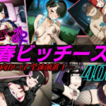 荒稼ぎ売春ビッチーズ☆(ネオアルカディア) [d_677092]
