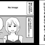 別府のヘルスで地元の女の子にぱいずりをしてもらった話(mangakakuzo) [d_677104]