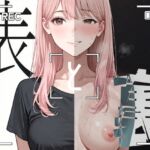 表と裏 vol.7-女子大生G-(キンタマーニ卿) [d_677188]