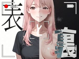 表と裏 vol.7-女子大生G-(キンタマーニ卿) [d_677188]