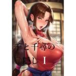 千と千尋の〇隠しより  1(AI（artificial）) [d_677225]