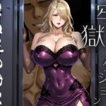 牢獄コレクション  KAWORU(鉄バット仮面) [d_677248]