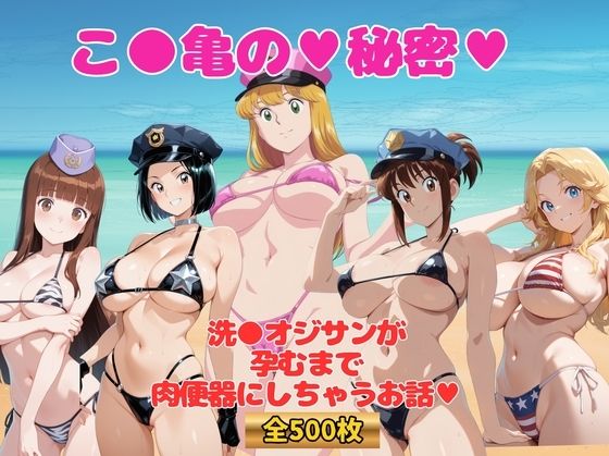 こ●亀〜 水着のヒロインたち 〜(僕らのサンバ) [d_677249]