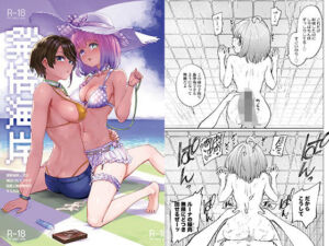 発情海岸(焼きたてジャマイカ) [d_677311]