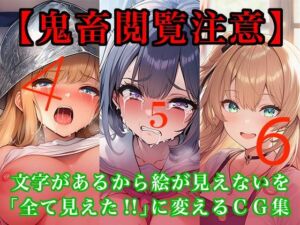 【閲覧注意】ゾンビ乱交セックスパーティー4〜6巻CG集(たわわな果実) [d_677369]
