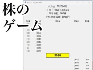 株のゲーム(ラフライフ) [d_677393]