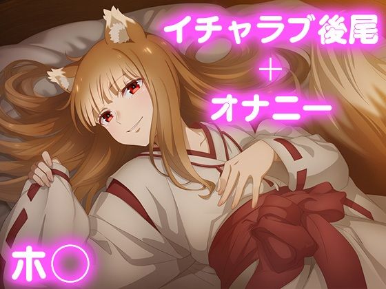 彼氏のあなたといちゃラブ後尾 ◯ロ(今日はこれでいい) [d_677423]