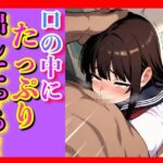 静寂の放課後、誰も知らない教室で、薄暗い影に沈む制服の彼女の唇が、肉棒を受け入れるまでの、甘い退屈と背徳の記録(ゼウス) [d_677442]