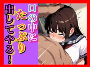 静寂の放課後、誰も知らない教室で、薄暗い影に沈む制服の彼女の唇が、肉棒を受け入れるまでの、甘い退屈と背徳の記録(ゼウス) [d_677442]