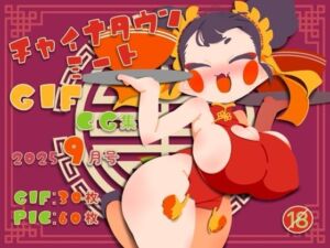 チャイナタウンミートgifCG集2025年9月号(一ドル硬貨) [d_677465]